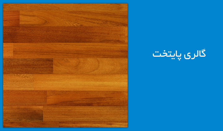 گالری پایتخت
